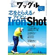 Waggle 5月號/2025第416期 (電子雜誌)