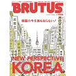 BRUTUS 2025年 5月1日号 No.1029 [韓国の今を誰も知らない！]第208期 (電子雜誌)