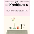 &Premium 2025年6月号 [新しい暮らしに出合える、店ともの。]第95期 (電子雜誌)