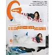 GINZA 2025年 6月号 [理想のクローゼットの作り方] (電子雜誌)