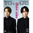 anan 2025年 5月28日号 No.2447[人間関係の距離感。] (電子雜誌)