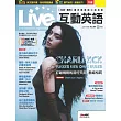 Live互動英語[有聲版]：【生活、實用】讓你輕鬆開口說英語 2025年6月號第290期 (電子雜誌)