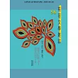 有荷文學雜誌 6月號/2025第56期 (電子雜誌)