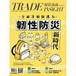 經貿透視雙周刊 2025/7/9第672期 (電子雜誌)