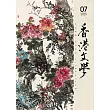 《香港文學》 7月號/2025第487期 (電子雜誌)