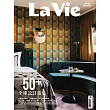 La Vie 08月號/2025第256期 (電子雜誌)
