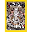 國家地理雜誌中文版 11月號/2025第288期 (電子雜誌)