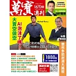 萬寶週刊 2025/11/6第1670期 (電子雜誌)