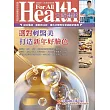 大家健康 1-2月號/2026第422期 (電子雜誌)