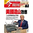 今周刊半年26期+《神探邁克狐》【神祕組織篇 + 千面怪盗篇 + 偵探大賽篇】（全18書）