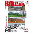(日文雜誌)BikeJIN/培倶人 3月號/2026第277期 (電子雜誌)