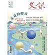 文訊 3月號/2026第485期 (電子雜誌)