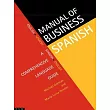 Manual of Business Spanish