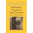 Mathematical Principles of Signal Processing： Fourier and Wavelet Analysis
