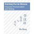 Starting Out in Chinese： Character Pronunciation And Writing