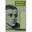 Mikhail Bulgakov： The Early Years