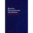 Russian Postmodernist Metafiction