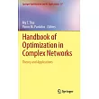 Handbook of Optimization in Complex Networks： Theory and Applications