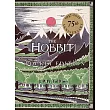 The Hobbit： Or， There and Back Again