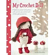 My Crochet Doll： A Fabulous Crochet Doll Pattern With over 50 Cute Crochet Doll Clothes and Accessories