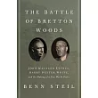 The Battle of Bretton Woods： John Maynard Keynes， Harry Dexter White， and the Making of a New World Order