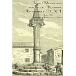 Las villas del sur de la alcarria： En el siglo XVI