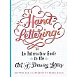 Hand─Lettering： An Interactive Guide to the Art of Drawing Letters