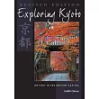 Exploring Kyoto： On Foot in the Ancient Capital
