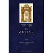 El zohar / The Zohar： Traducido， Explicado Y Comentado： Hadkama ─ Deccuib De Beresgut (Ua ─ 29a)