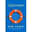 Upstream： How to solve problems before they happen
