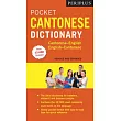 Periplus Pocket Cantonese Dictionary： Cantonese─English English─Cantonese (Fully Revised & Expanded， Fully Romanized)