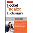 Tuttle Pocket Tagalog Dictionary： Tagalog─English / English─Tagalog