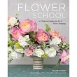 Flower School： A Practical Guide to the Art of Flower Arranging