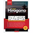 Learn Hiragana Workbook ─ Japanese Language for Beginners： An Easy， Step─by─Step Study Guide and Writing Practice Book： The Best Way to Learn Japanese