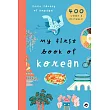 My First Book of Korean: With 400 Words and Pictures!