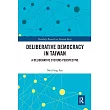 Deliberative Democracy in Taiwan： A Deliberative Systems Perspective