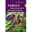 Family Walks and Hikes of Vancouver Island -- Updated: Volume 1: Victoria to Nanaimo