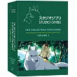 吉卜力經典動畫明信片：第二集(100張不重複) Studio Ghibli: 100 Collectible Postcards, Volume 2 : Final Frames from the Feature Films (1984–2023)
