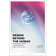 Design Beyond the Human: Transdisciplinary Conversations about the Planet