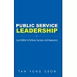 Public Service Leadership