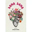 Sana Sana