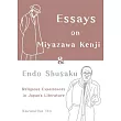 Essays on Miyazawa Kenji and Endo Shusaku: Religious Experiences in Japanâ(tm)S Literature