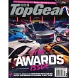 Top Gear 英國版 1月號/2024