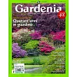 Gardenia 5月號/2024