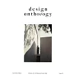 design anthology 第39期