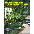 BUSINESS TRAVELLER 商務旅行誌 1-2月號/2025 第02期