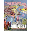 BUSINESS TRAVELLER 商務旅行誌 9-10月號/2025 第10期