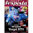 OFFICINA DEL Vespista 第77期 1-2月號/2026