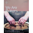 We Are Makers 第17期
