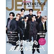 JELLY 2月號/2024
